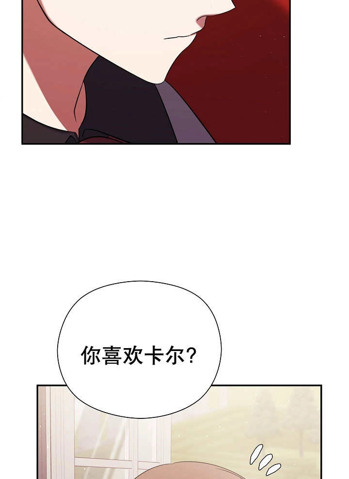 《宠物女仆》第07话 第91页