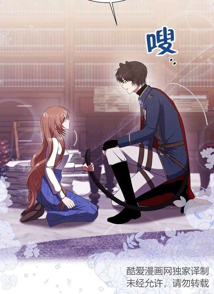 《宠物女仆》第07话 第38页