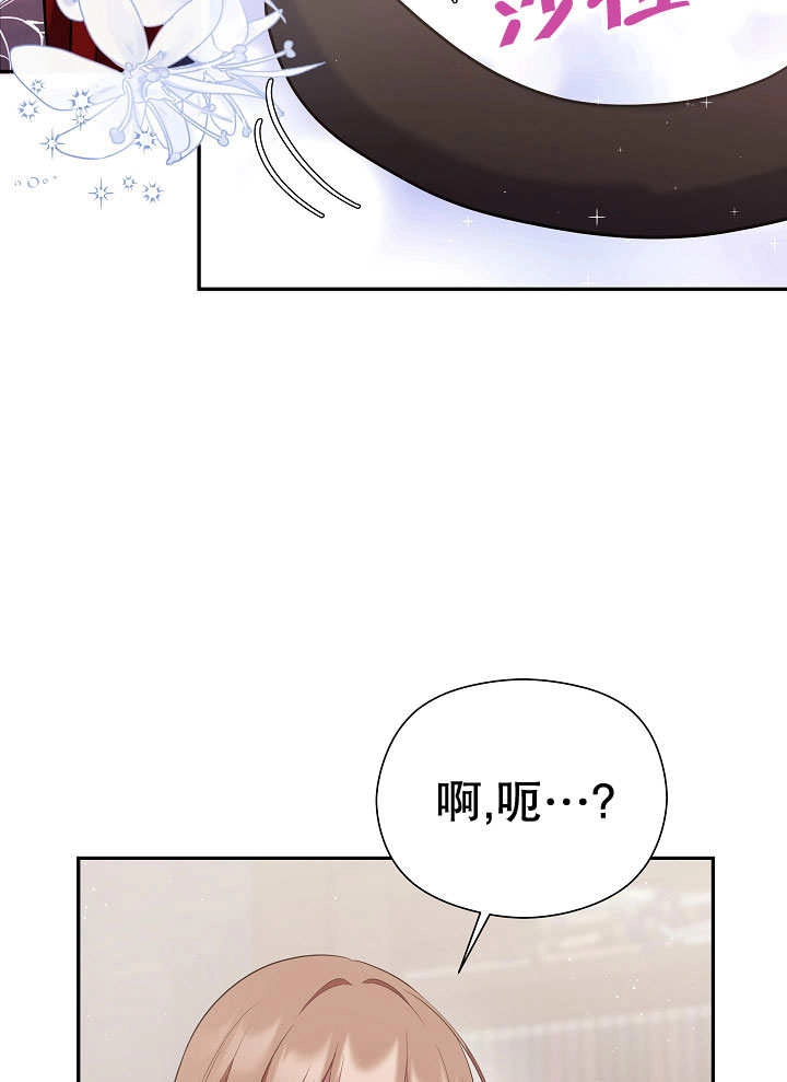 《宠物女仆》第07话 第33页