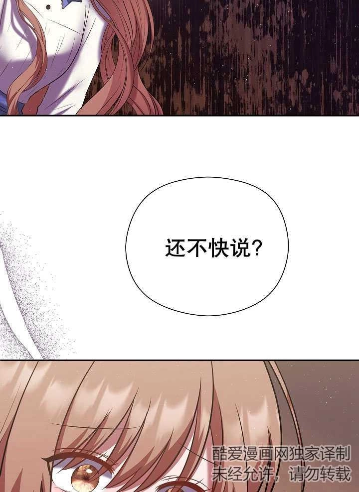 《宠物女仆》第07话 第5页