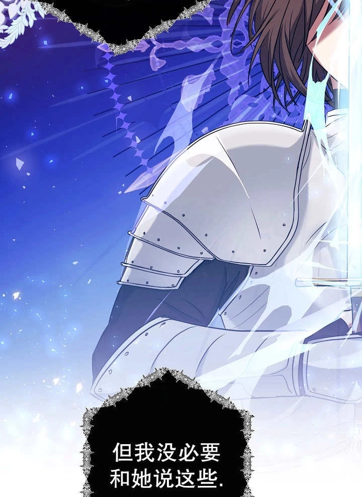 《宠物女仆》第07话 第104页