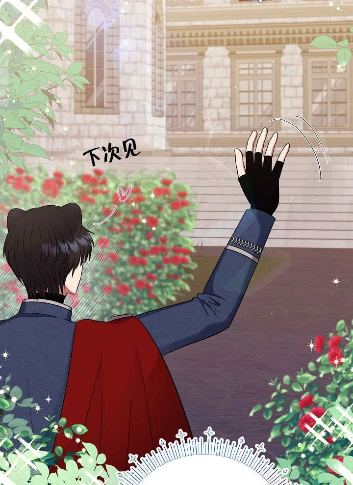 《宠物女仆》第07话 第87页