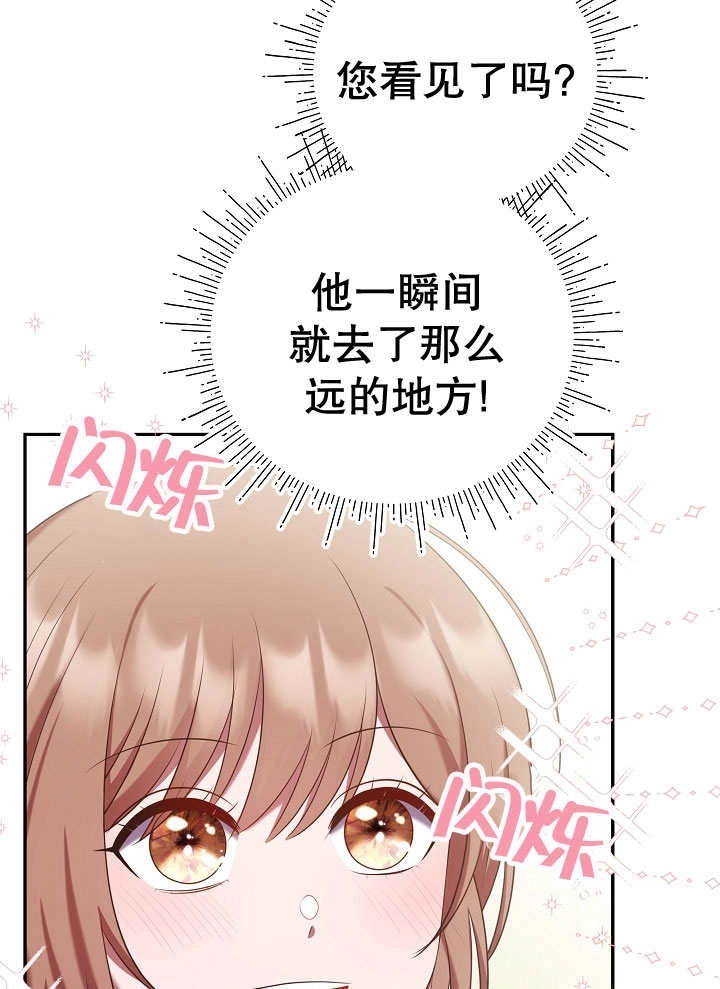 《宠物女仆》第07话 第93页