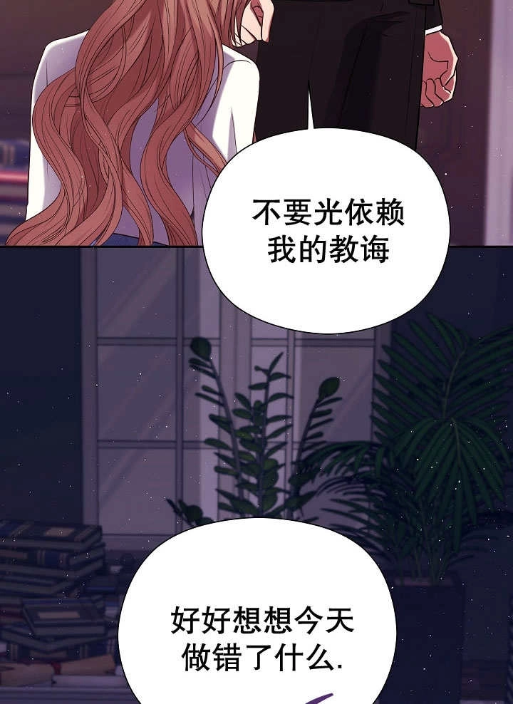 《宠物女仆》第07话 第15页