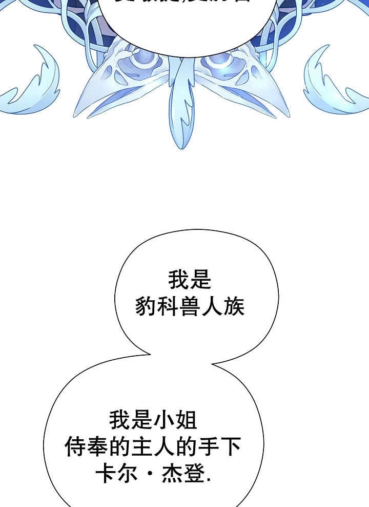 《宠物女仆》第07话 第45页