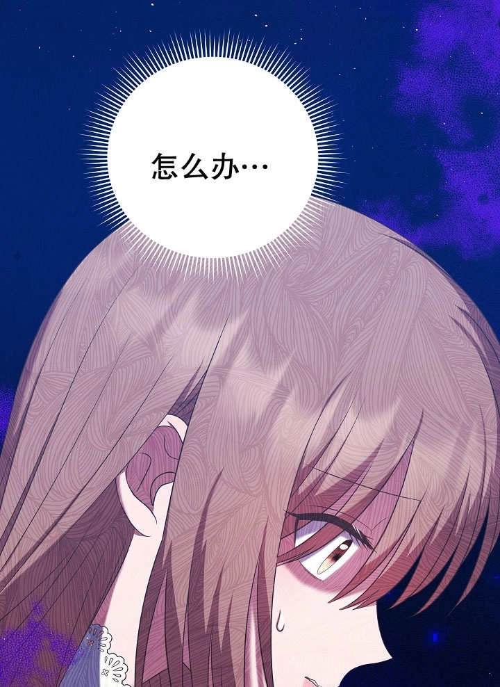 《宠物女仆》第07话 第54页