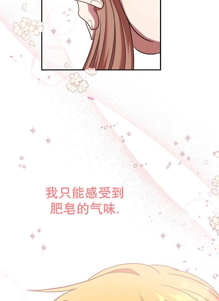 《宠物女仆》第07话 第118页