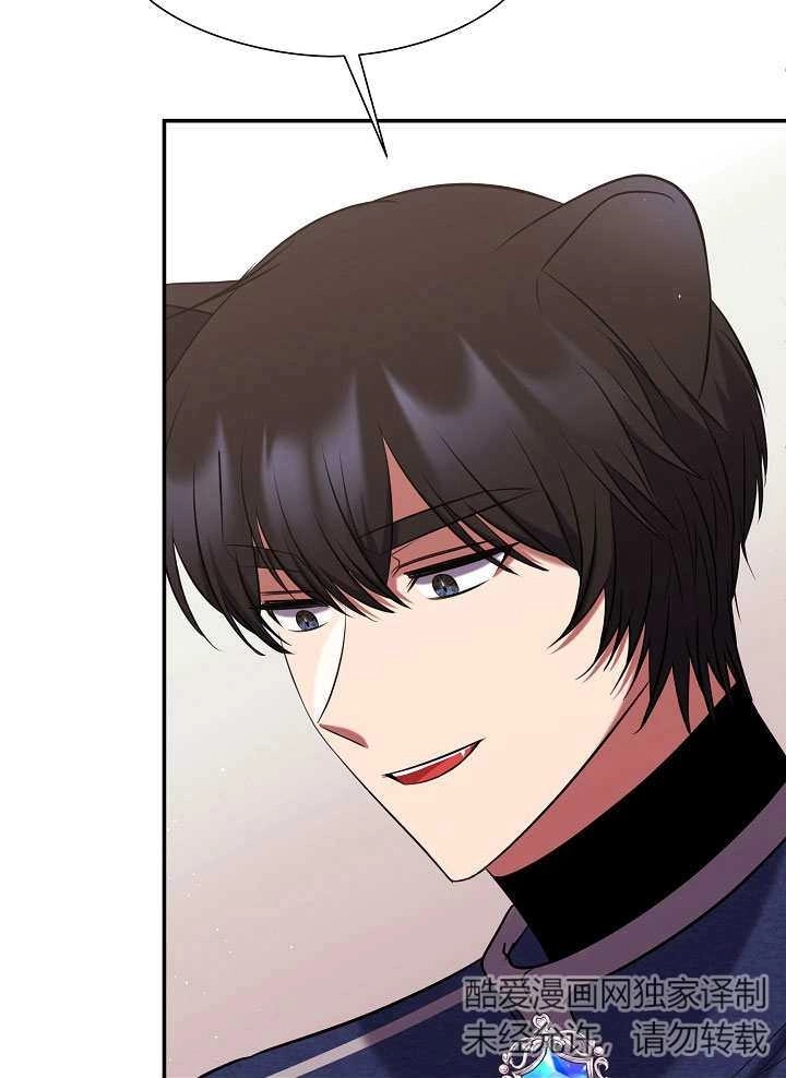 《宠物女仆》第07话 第46页