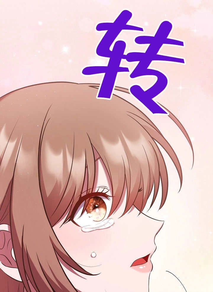 《宠物女仆》第07话 第26页