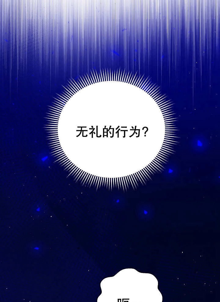 《宠物女仆》第07话 第52页