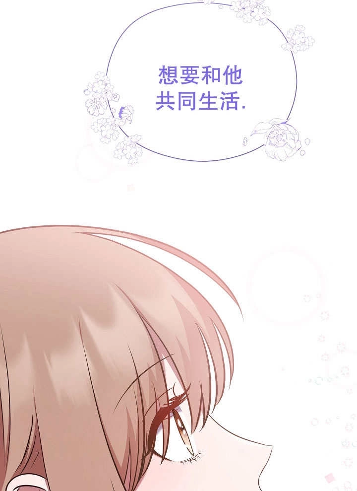 《宠物女仆》第07话 第68页