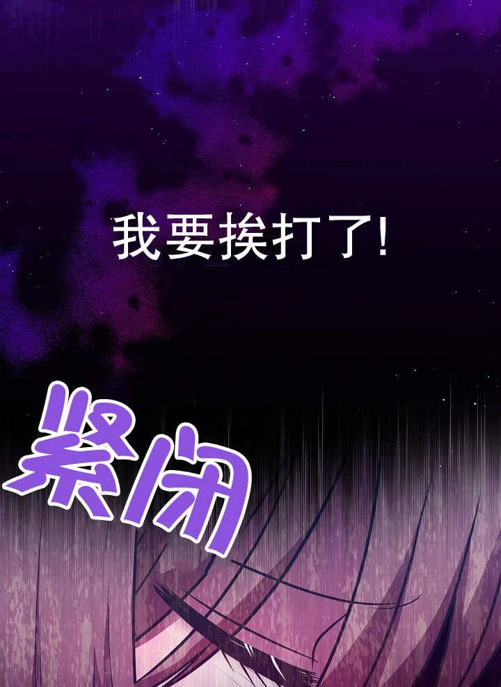 《宠物女仆》第07话 第57页
