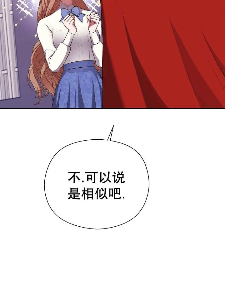 《宠物女仆》第07话 第101页
