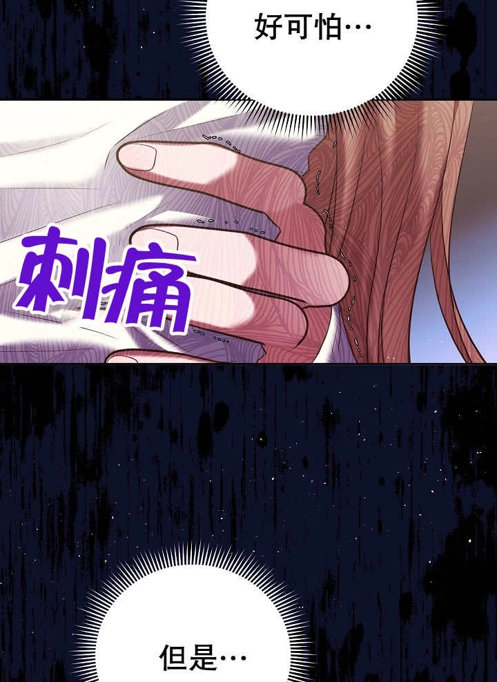 《宠物女仆》第07话 第20页