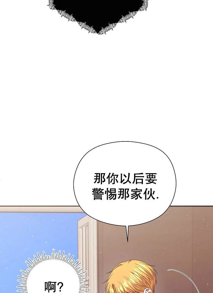 《宠物女仆》第07话 第105页