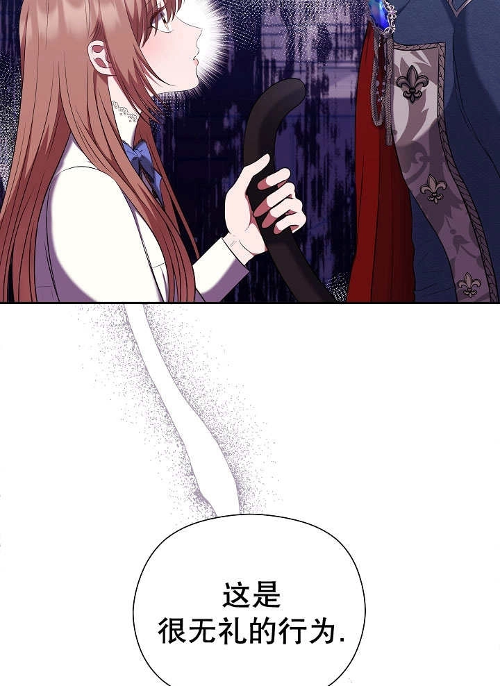 《宠物女仆》第07话 第50页