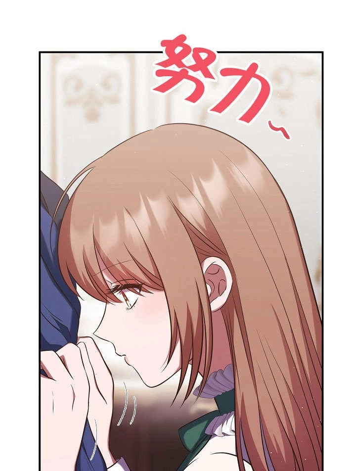 《宠物女仆》第07话 第128页
