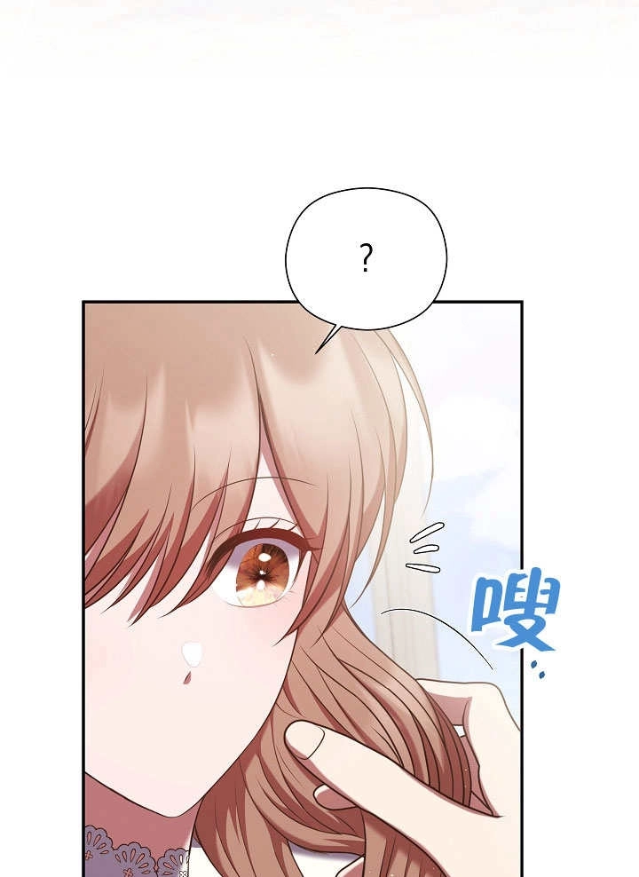 《宠物女仆》第07话 第116页