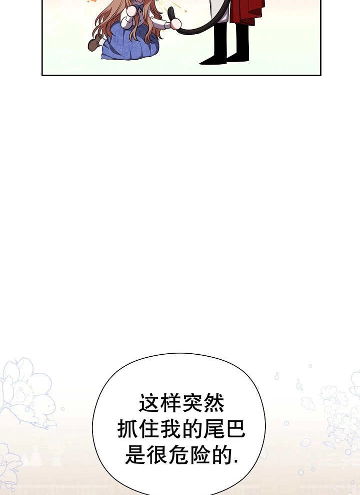 《宠物女仆》第07话 第37页