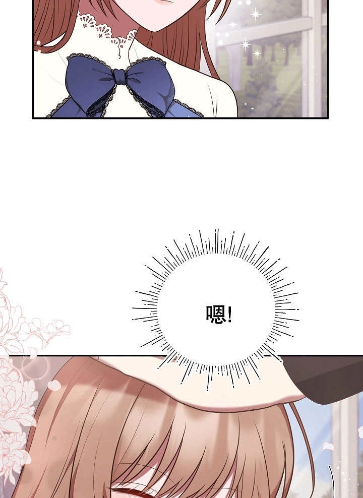 《宠物女仆》第07话 第110页