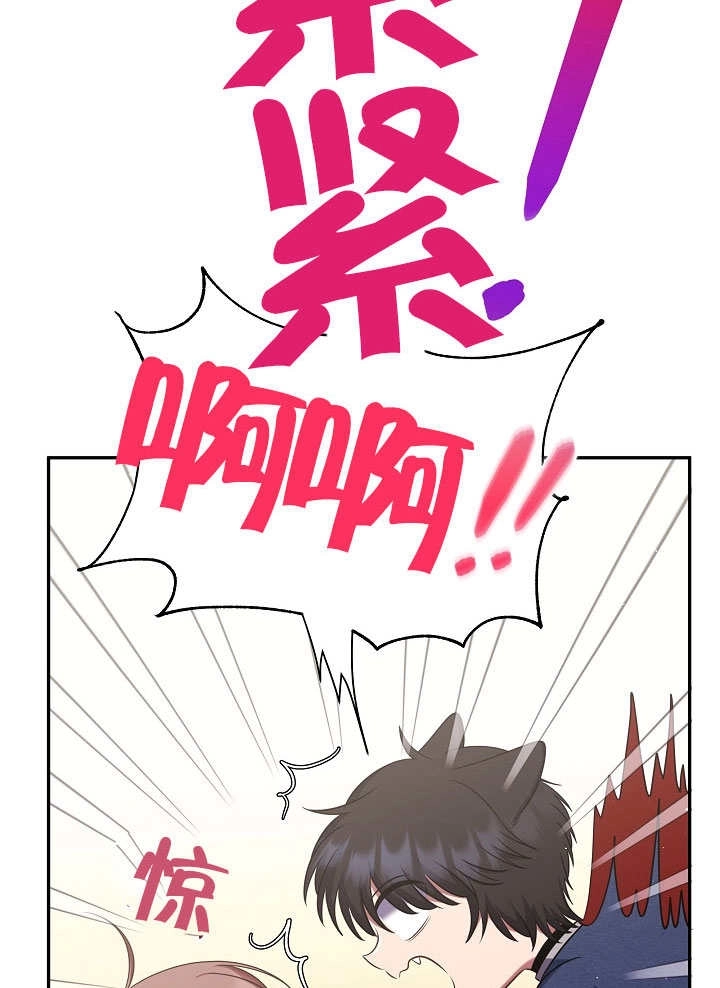 《宠物女仆》第07话 第72页