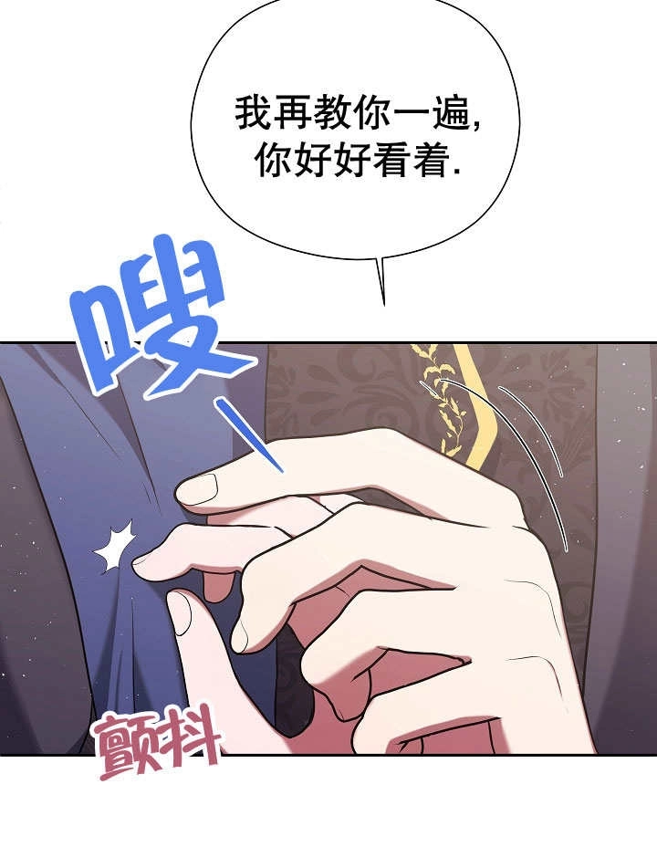《宠物女仆》第07话 第131页