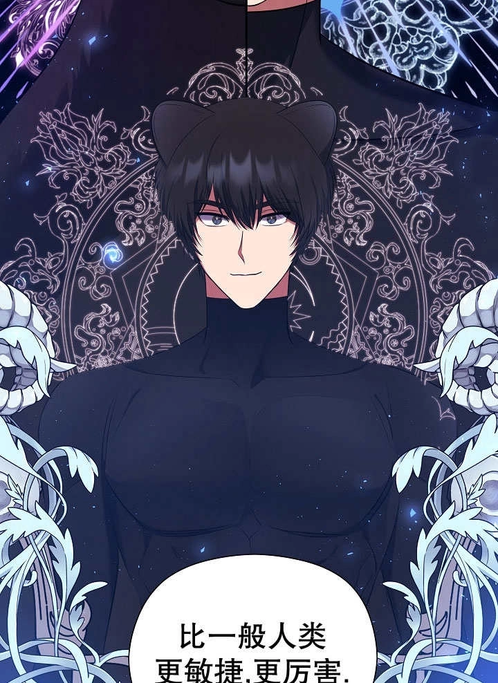 《宠物女仆》第07话 第44页