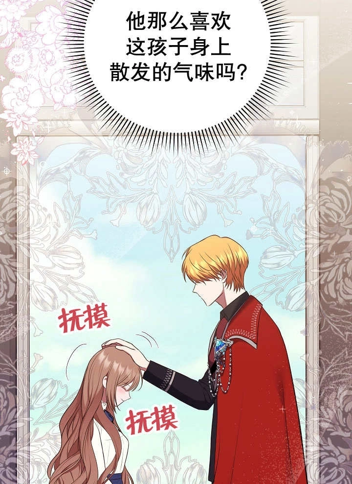 《宠物女仆》第07话 第114页