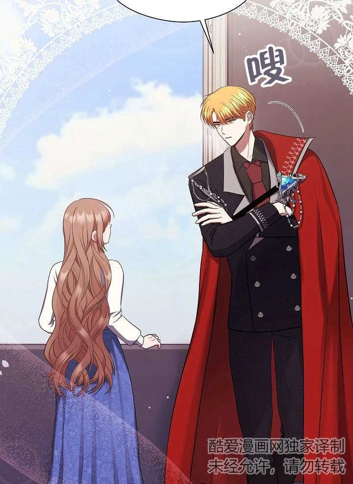 《宠物女仆》第07话 第95页