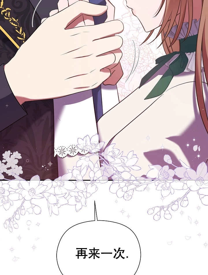 《宠物女仆》第07话 第134页