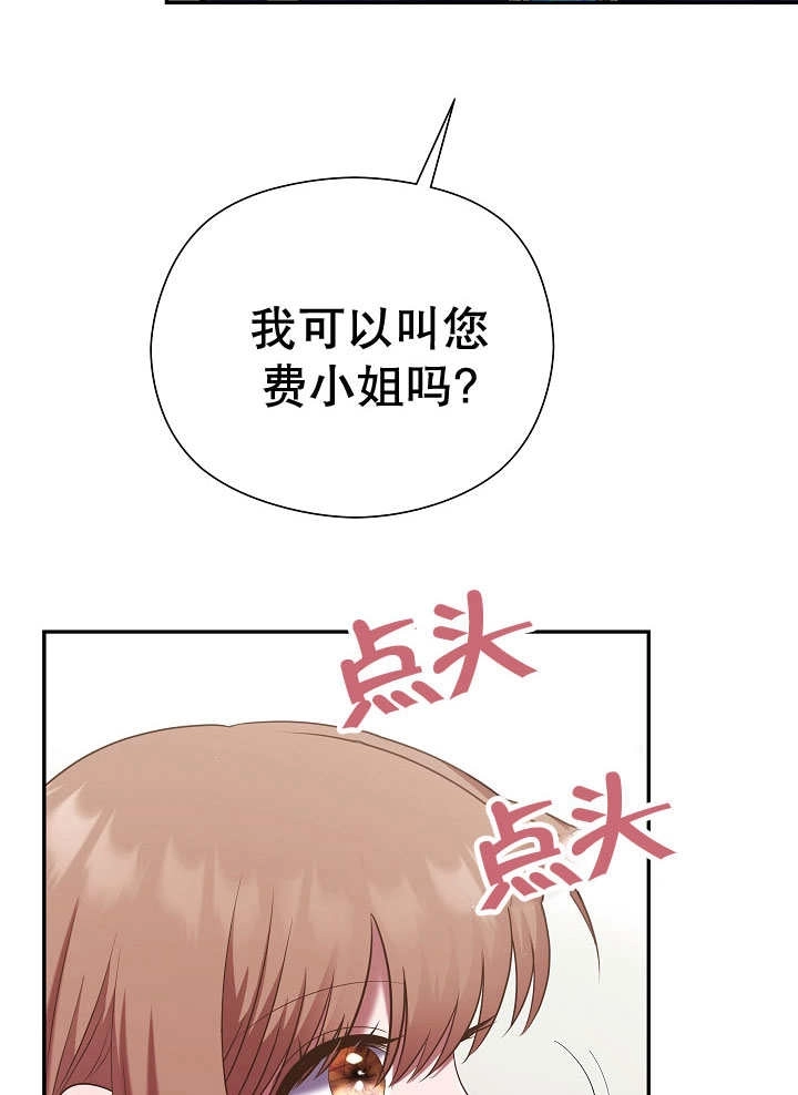 《宠物女仆》第07话 第47页