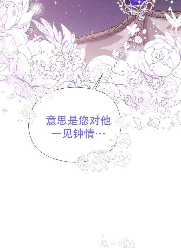 《宠物女仆》第07话 第67页