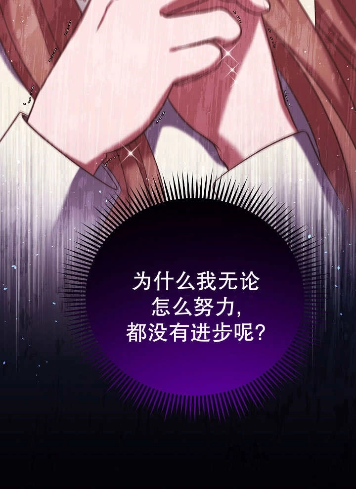 《宠物女仆》第07话 第23页
