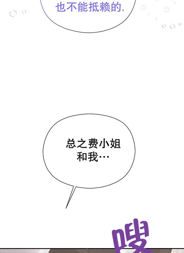 《宠物女仆》第07话 第70页