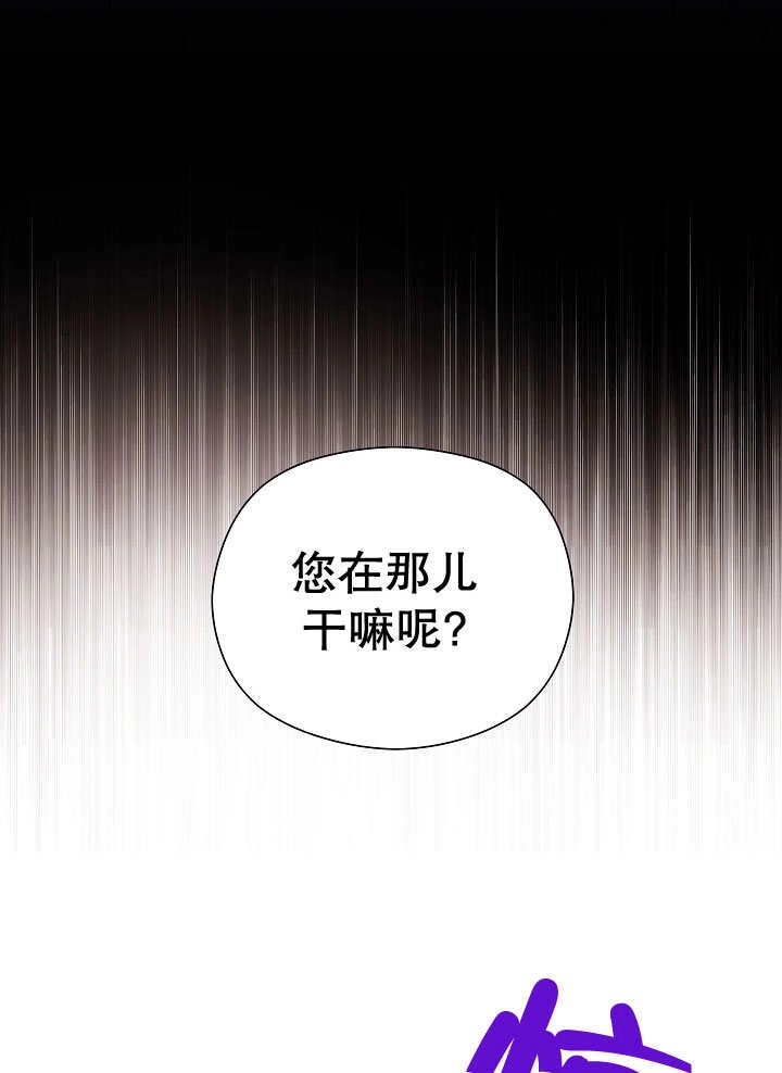 《宠物女仆》第07话 第24页
