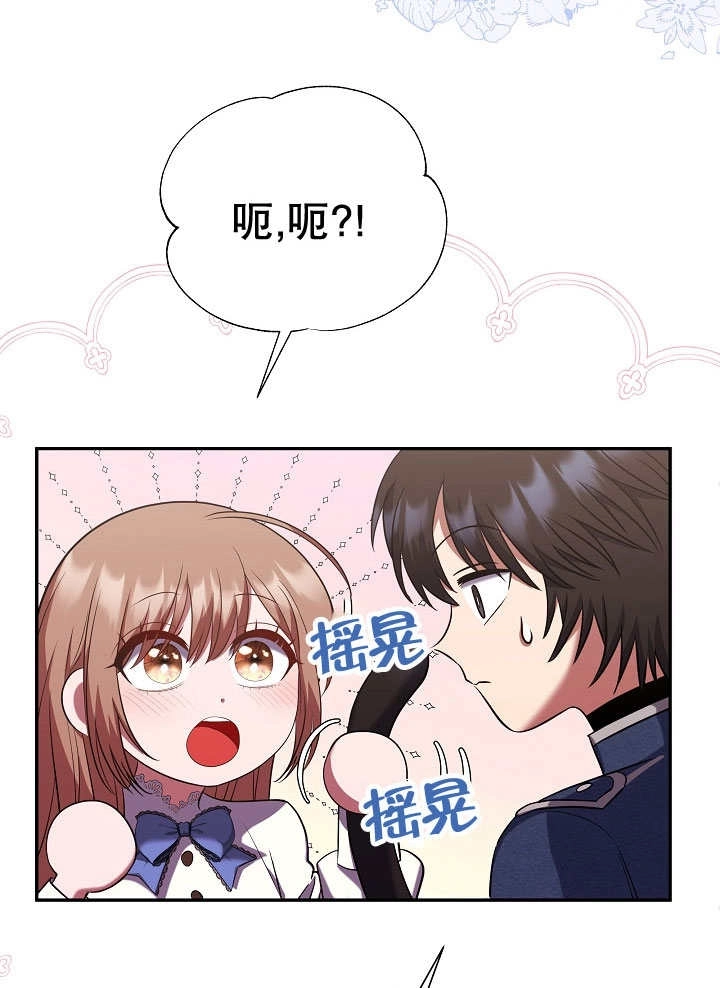 《宠物女仆》第07话 第39页