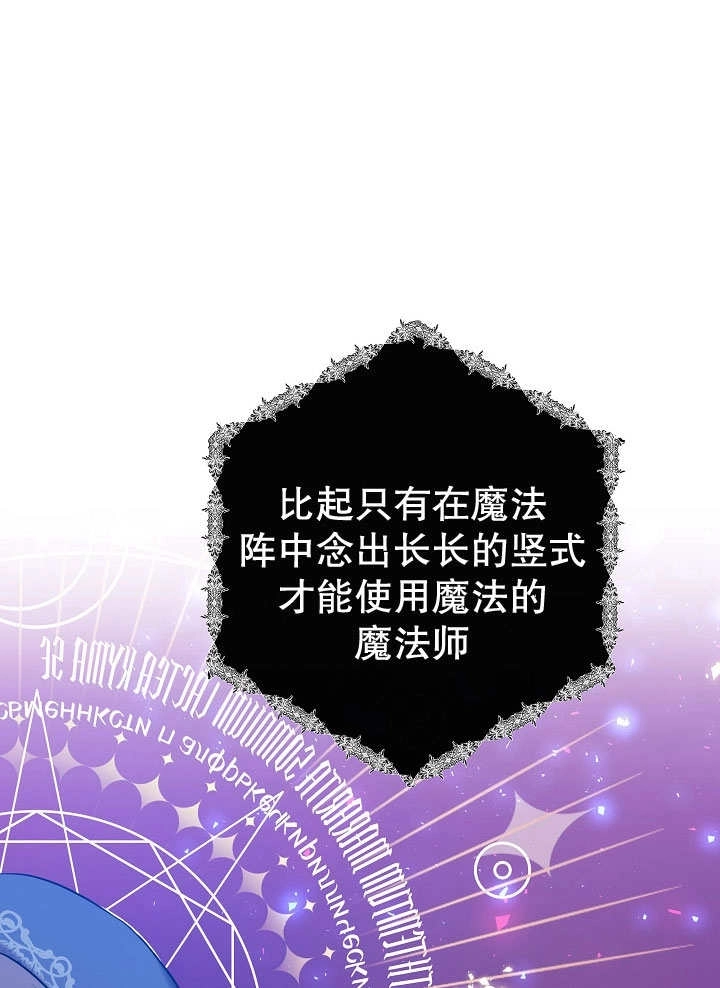 《宠物女仆》第07话 第102页