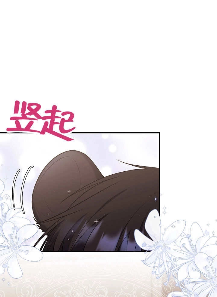《宠物女仆》第07话 第31页