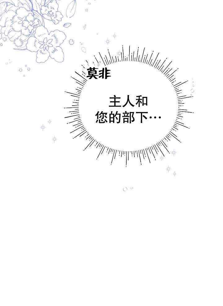 《宠物女仆》第07话 第99页