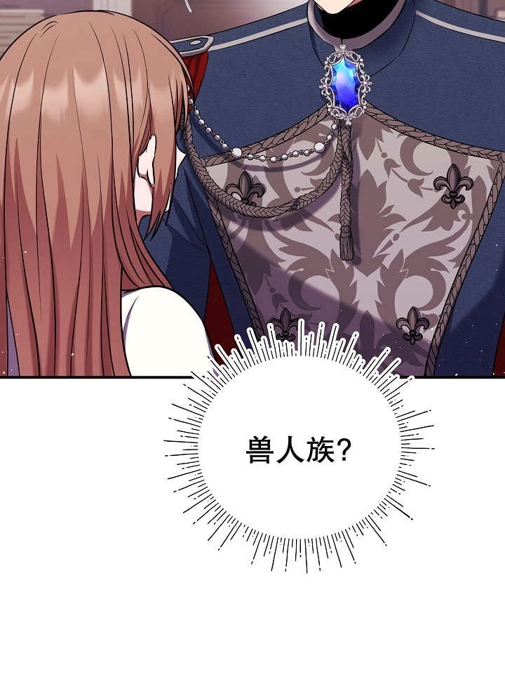 《宠物女仆》第07话 第41页