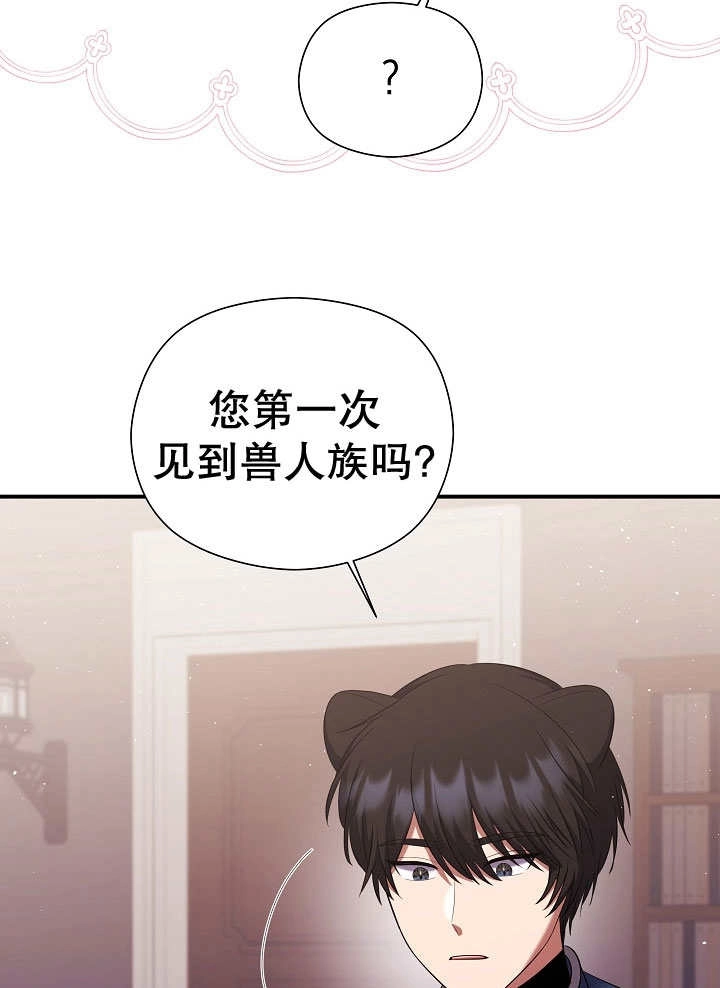 《宠物女仆》第07话 第40页