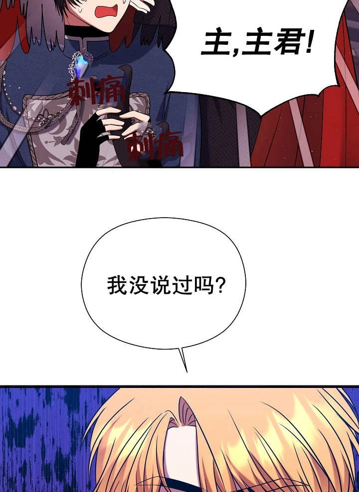 《宠物女仆》第07话 第75页