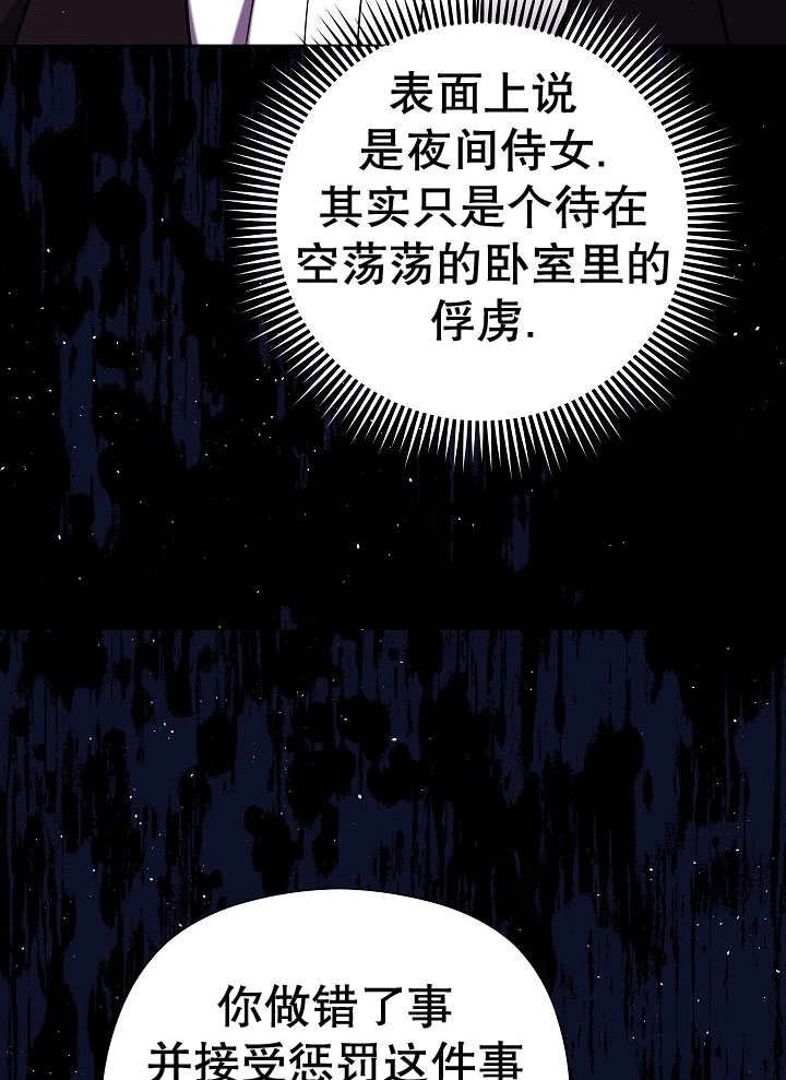 《宠物女仆》第07话 第13页