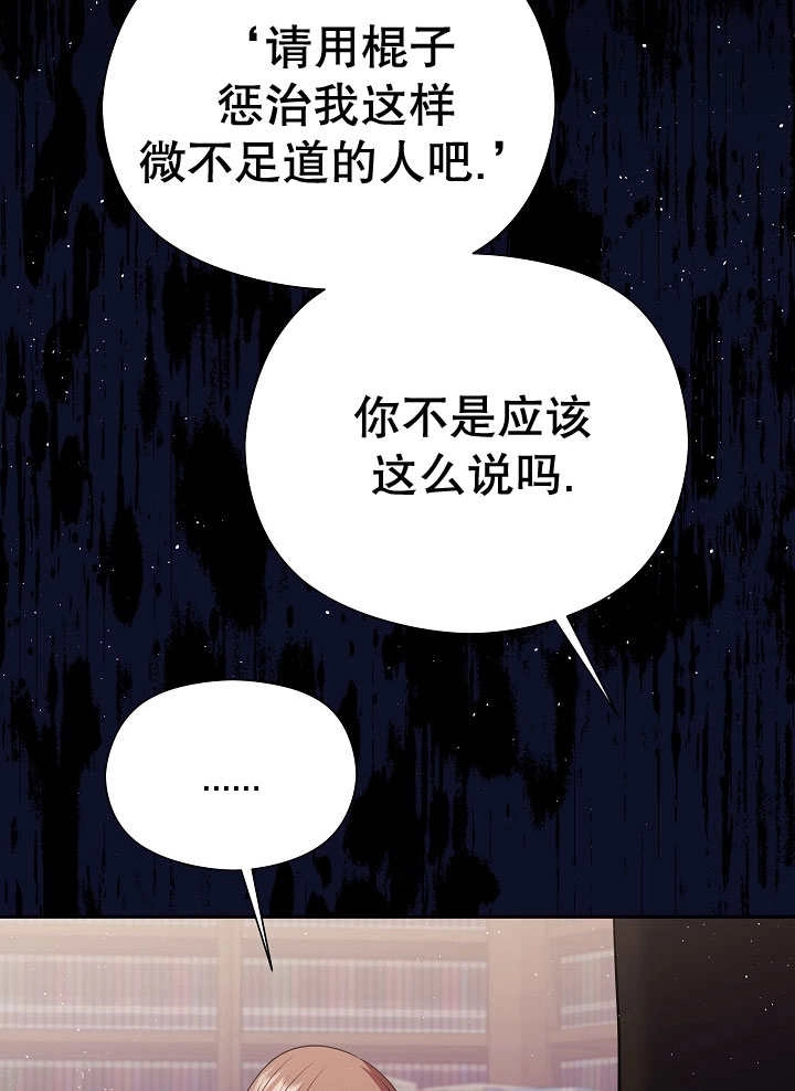 《宠物女仆》第07话 第10页
