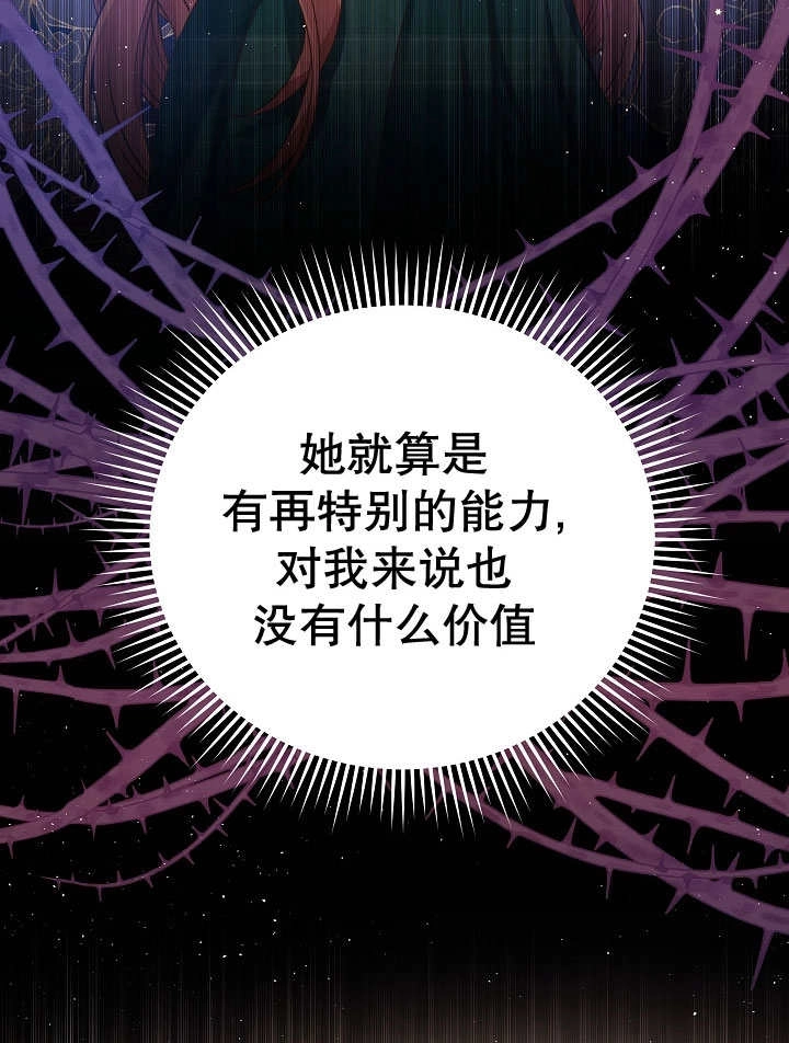 《宠物女仆》第07话 第148页