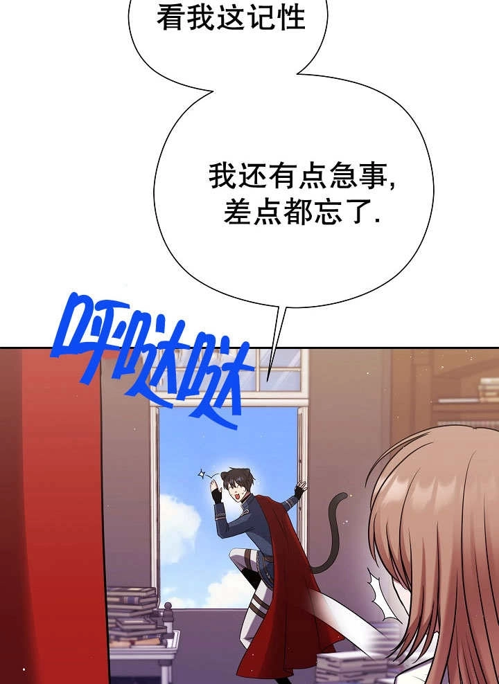 《宠物女仆》第07话 第79页