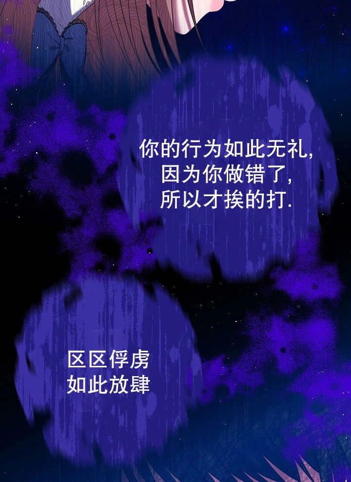 《宠物女仆》第07话 第55页