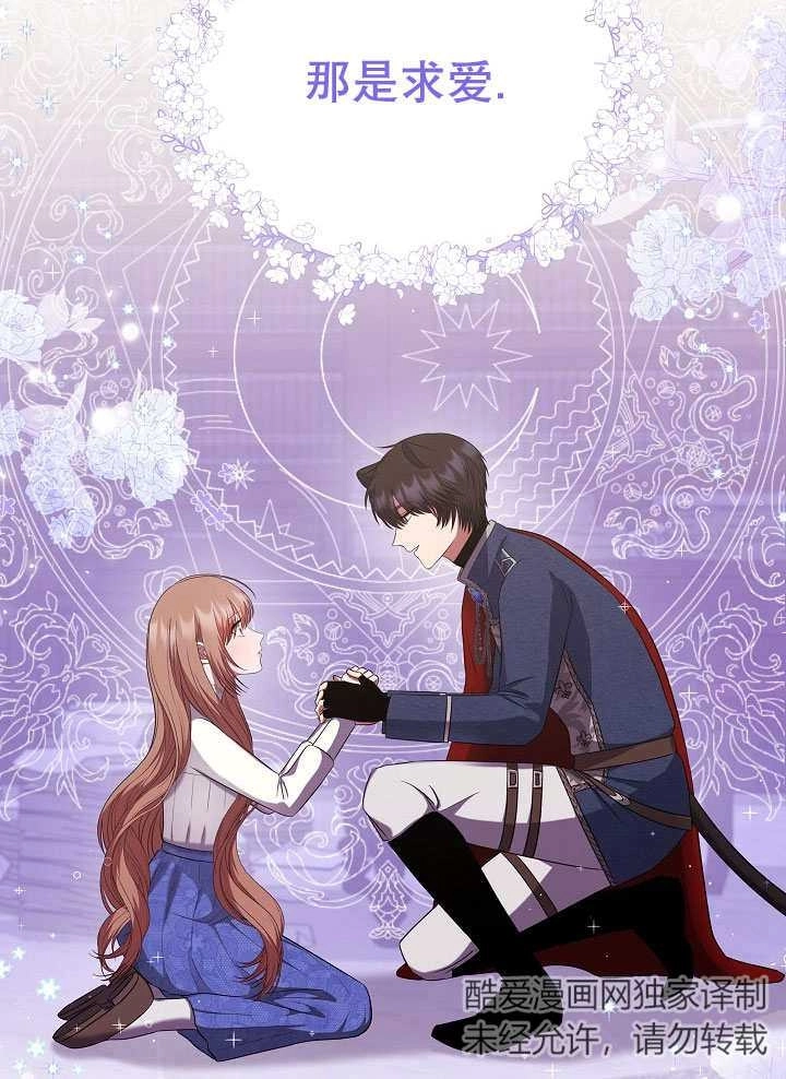 《宠物女仆》第07话 第64页