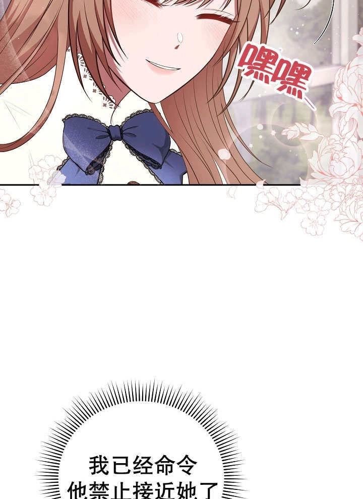 《宠物女仆》第07话 第111页