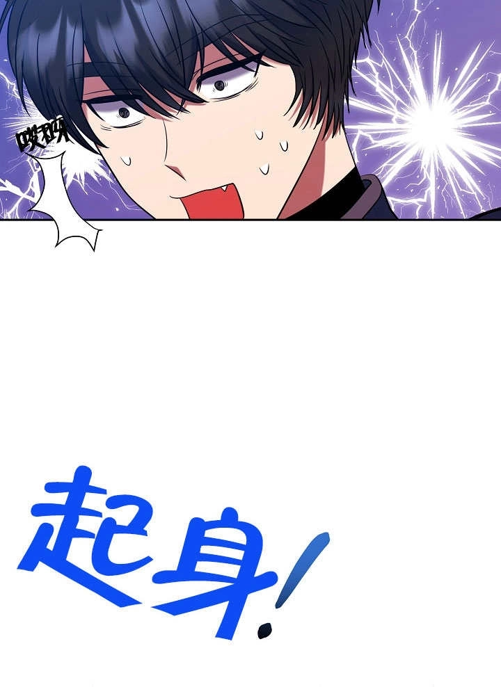 《宠物女仆》第07话 第77页
